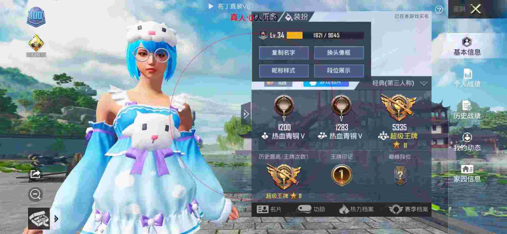 和平精英透视自瞄 - 玩和平精英遇到外挂小学生辅助预览图